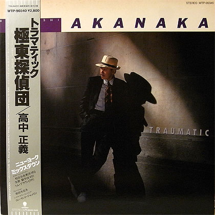 Coconuts Disk Webstore 高中正義 Masayoshi Takanaka トラマティック 極東探偵団 Used Lp