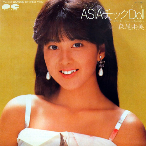 Coconuts Disk Webstore 森尾由美 Yumi Morio Asiaチックdoll Used 7inch