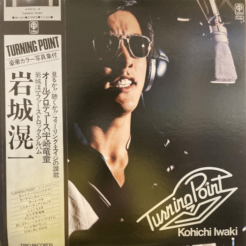 COCONUTS DISK WEBSTORE / 岩城滉一 (Kooichi Iwaki) / ターニング