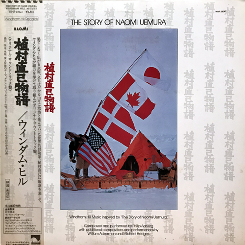 Coconuts Disk Webstore ウィンダム ヒル O S T 植村直己物語 Used Lp