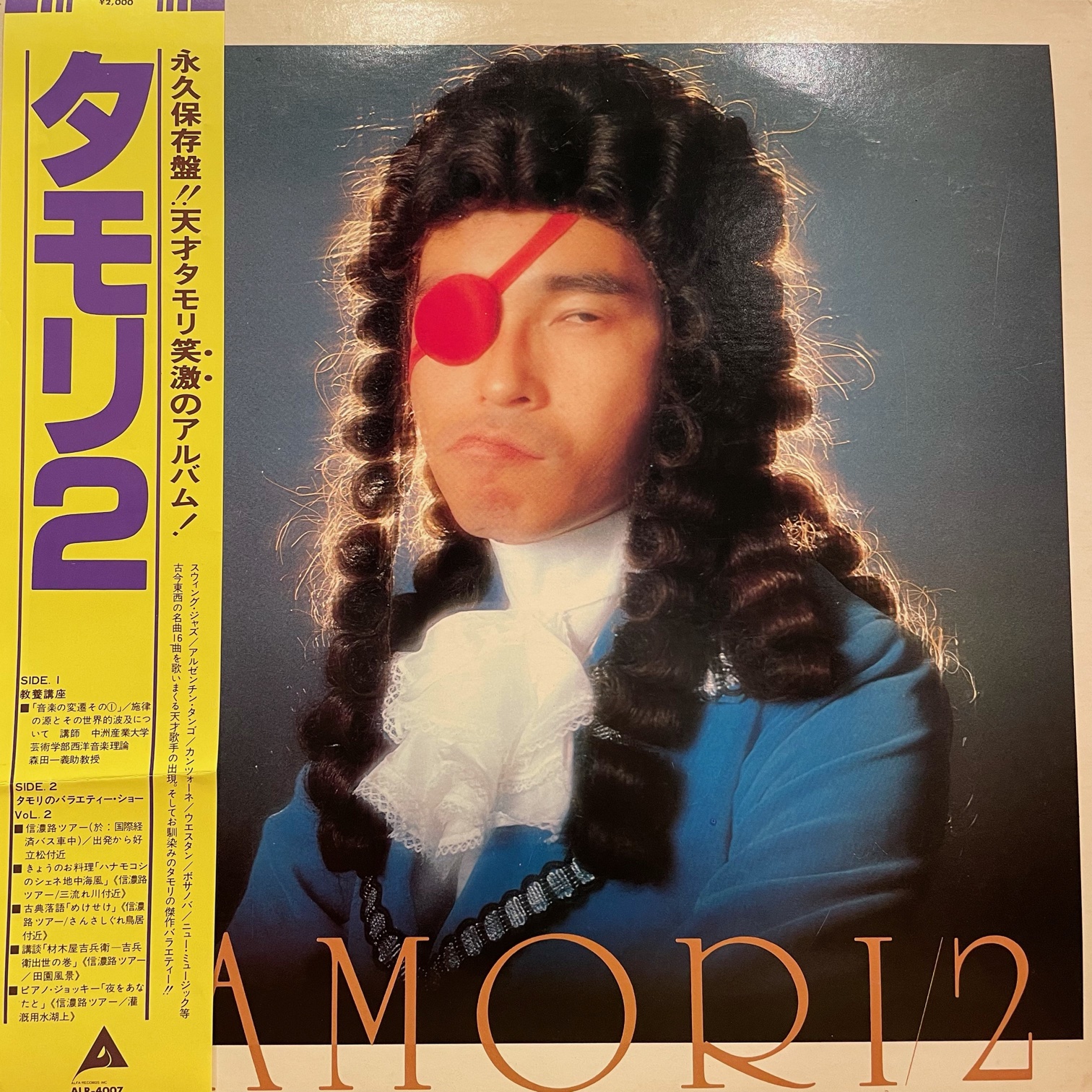 タモリ HOW ABOUT THIS LP