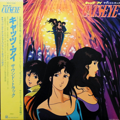 Coconuts Disk Webstore Ost キャッツ アイ Used Lp