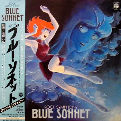 Coconuts Disk Webstore Ost ロック シンフォニー 赤い牙ブルー ソネット Blue Sonnet Used Lp