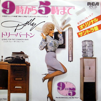 Coconuts Disk Webstore ドリー パートン Dolly Parton 9 To 5 Used 7 Inch